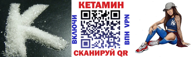КЕТАМИН VHQ  Купить где  Трубчевск 