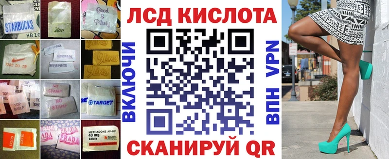 Лсд 25 экстази кислота  Купить закладки  Трубчевск 