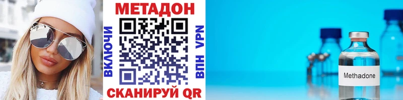Метадон VHQ  Купить  Трубчевск 